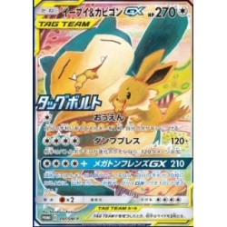 Eevee & Snorlax GX (SM-P...