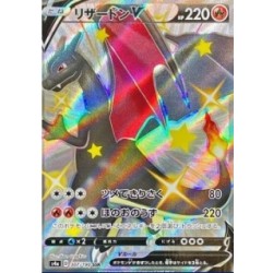 Charizard V (s4a 307) CH