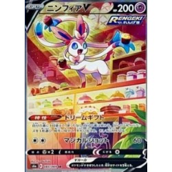 Sylveon V (s6a 083) CH