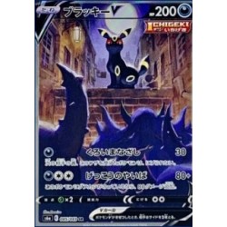 Umbreon V (s6a 085) CH