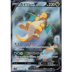 Dragonite V (s7R 074) CH