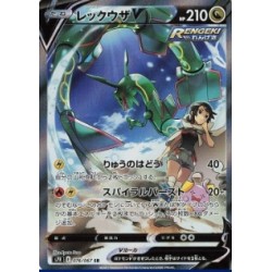 Rayquaza V (s7R 076) CH