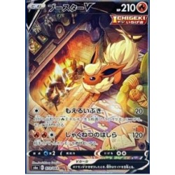 Flareon V (s6a 073) CH