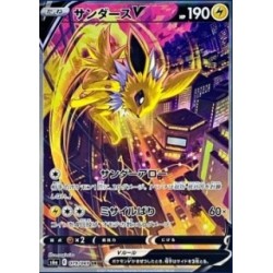 Jolteon V (s6a 079) CH