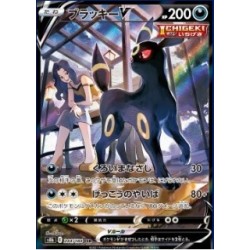 Umbreon V (s8b 244) CH