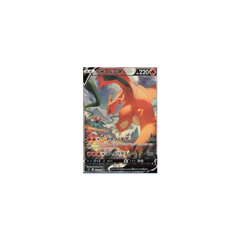 Charizard V (s9 103) CH