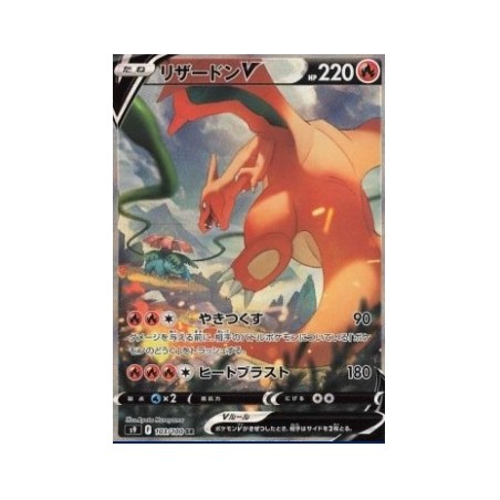 Charizard V (s9 103) CH