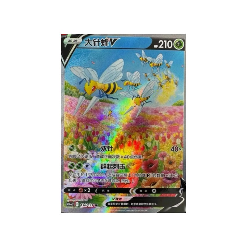 Beedrill V (cs6ac) 136 CH