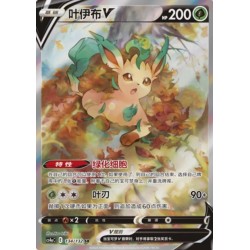 Leafeon v (cs4ac 134) CH