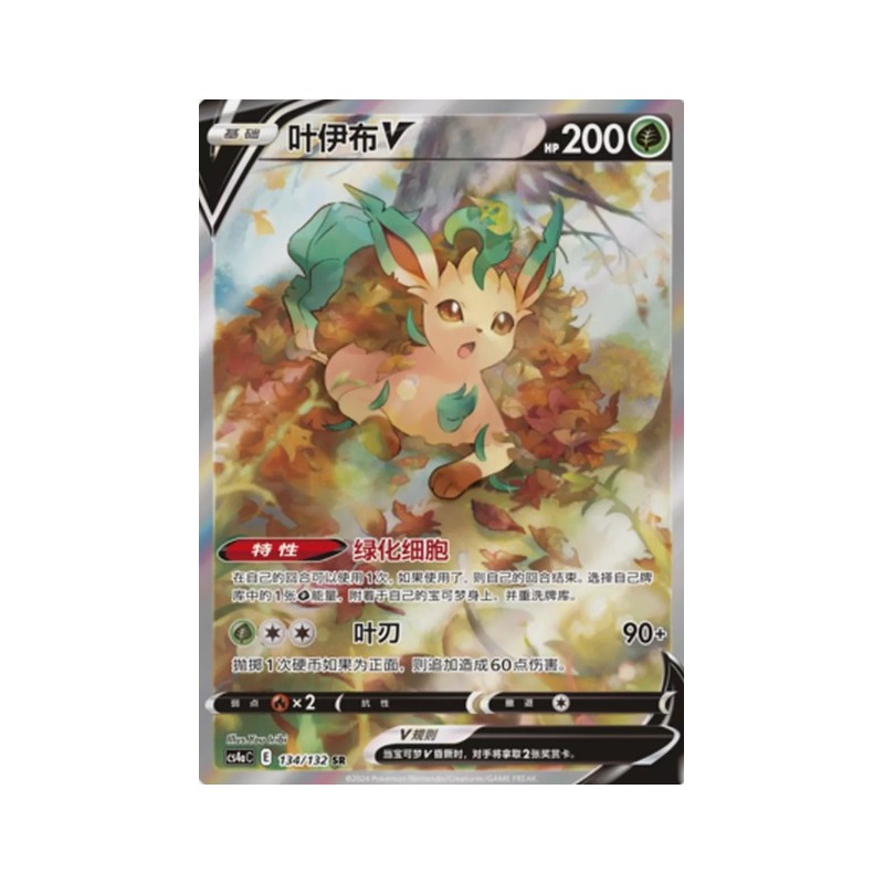 Leafeon v (cs4ac 134) CH