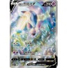 Rapidash v (sc3ac 135) CH