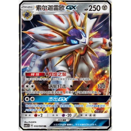 Solgaleo GX ( CSM1.5C-032) CH