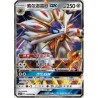 Solgaleo GX ( CSM1.5C-032) CH