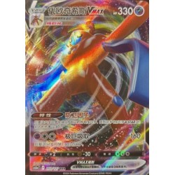 Deoxys Vmax ( 053/127) CH