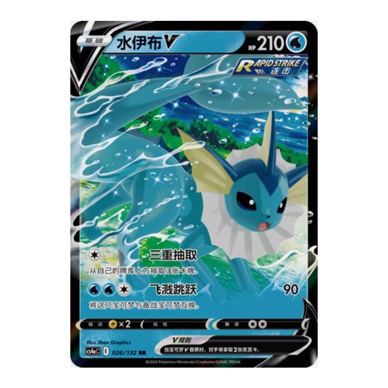 Vaporeon V ( CS4aC-026) CH