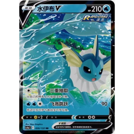 Vaporeon V ( CS4aC-026) CH