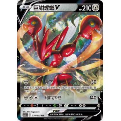 Scizor V ( CS2aC-070) CH