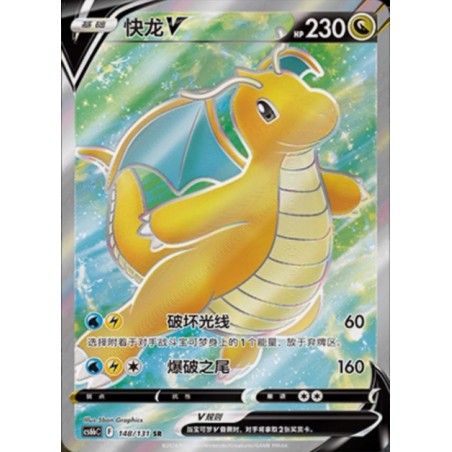 Dragonite V ( CS6bC - 148) CH