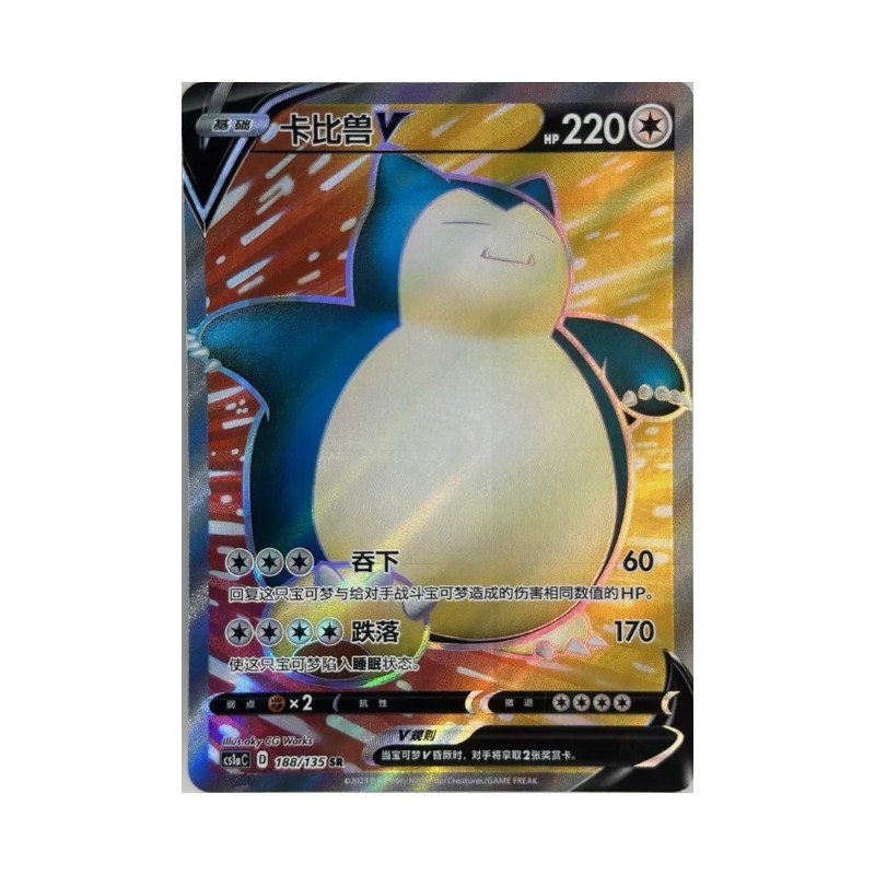 Snorlax V ( 188/135) CH