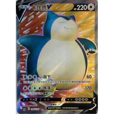 Snorlax V ( 188/135) CH