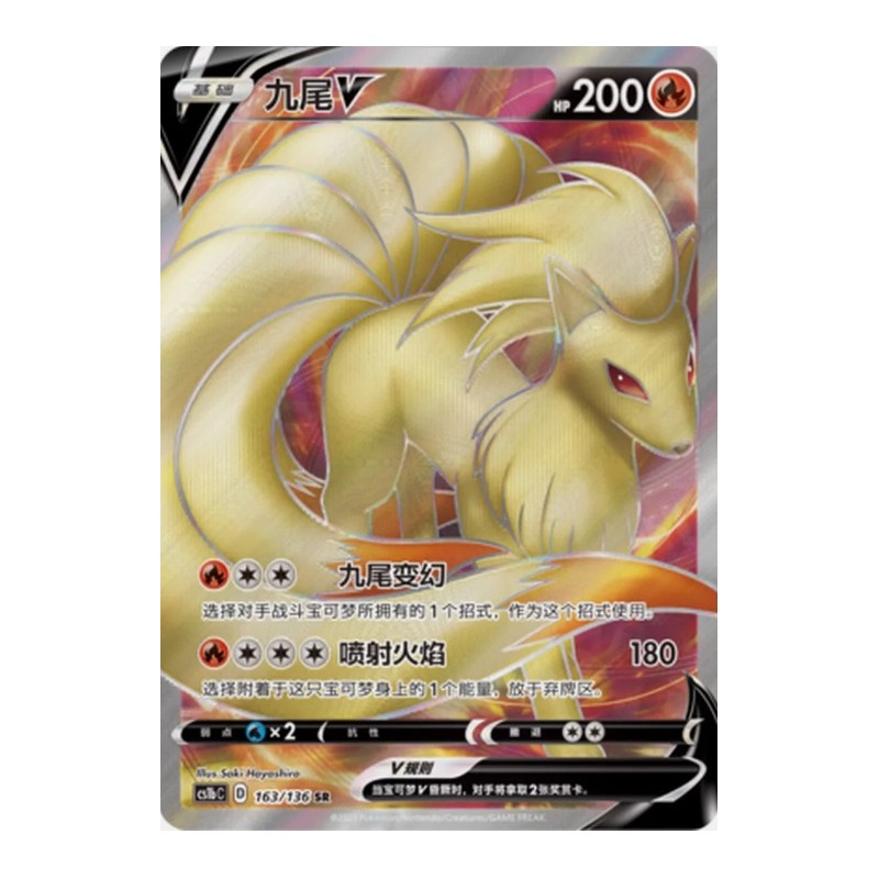 Ninetales V (CS1bc-163) CH