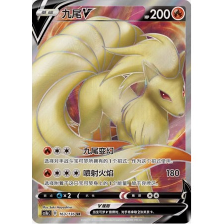 Ninetales V (CS1bc-163) CH