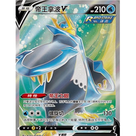 Empoleon V (CS3.5-072) CH