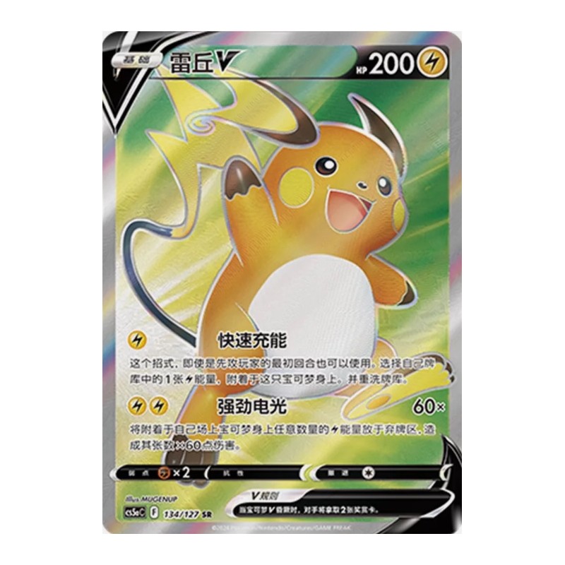 Raichu V (CS5aC-134 ) CH