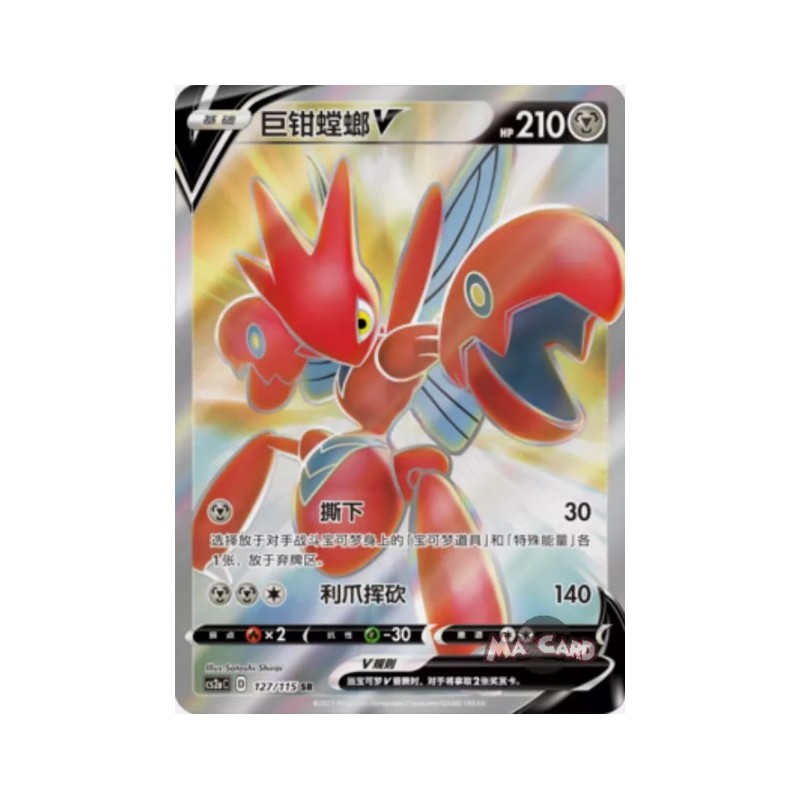 Scizor V (CS2aC 127) CH