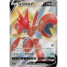 Scizor V (CS2aC 127) CH