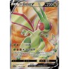 Flygon V (CS5aC 142) CH