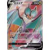 Noivern V (CS4.5-070) CH