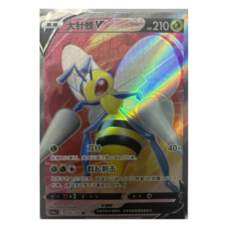 Beedrill V (135-131) CH