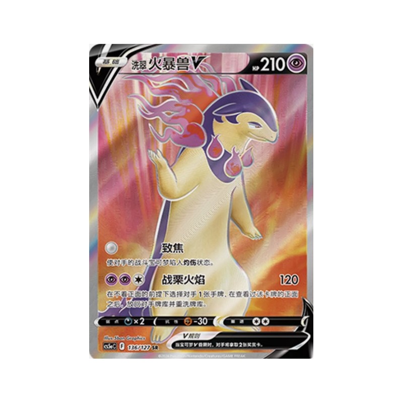 Hisuian Typhlosion V (CS5aC-136) CH