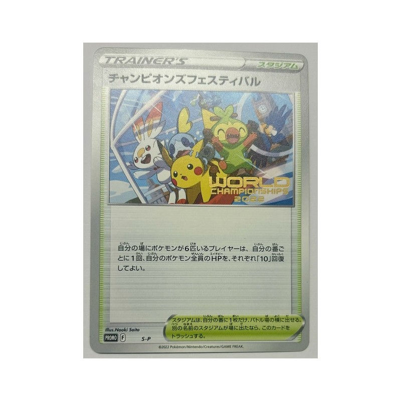 Pokémon SWSH 296 Champions Festival Japanese