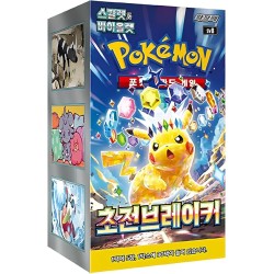 Pokemon Booster box - Super...