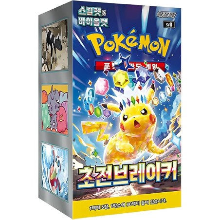 Pokemon Booster box - Super Electric Breaker (KOREAN)