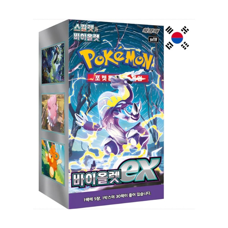 Pokemon Violet Ex Booster box (KOREAN)