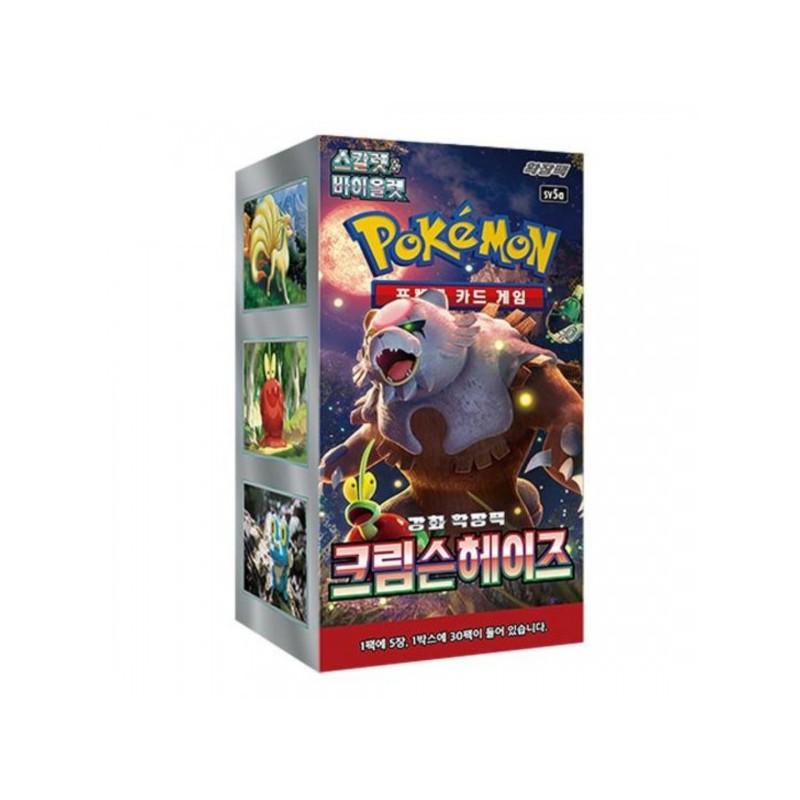 Pokemon Crimson Haze Booster Box (KOREAN)