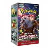 Pokemon Crimson Haze Booster Box (KOREAN)