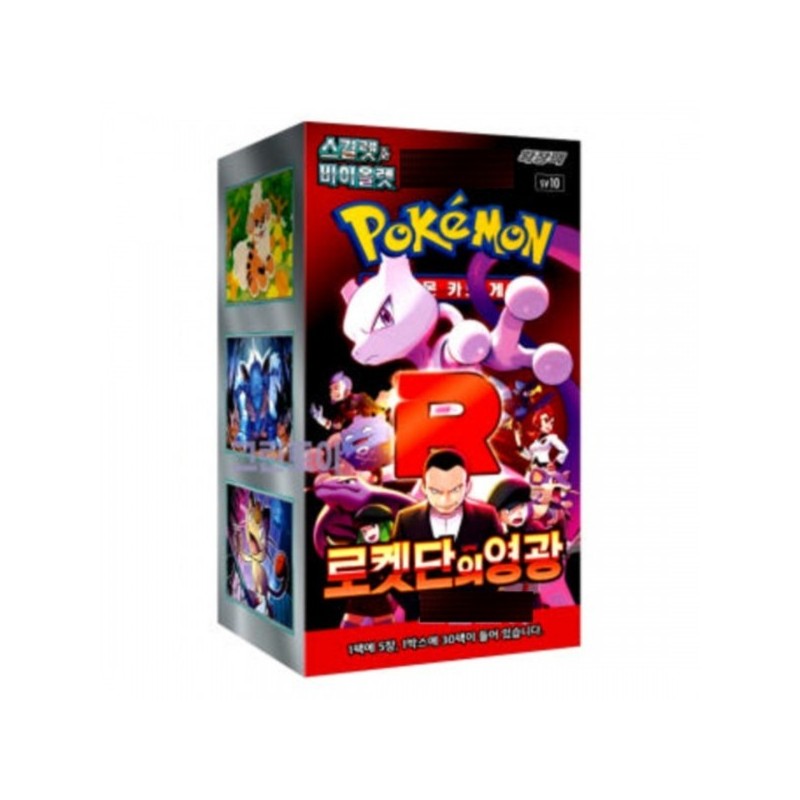 Pokemon Glory Of Team Rocket Booster box (KOREAN)
