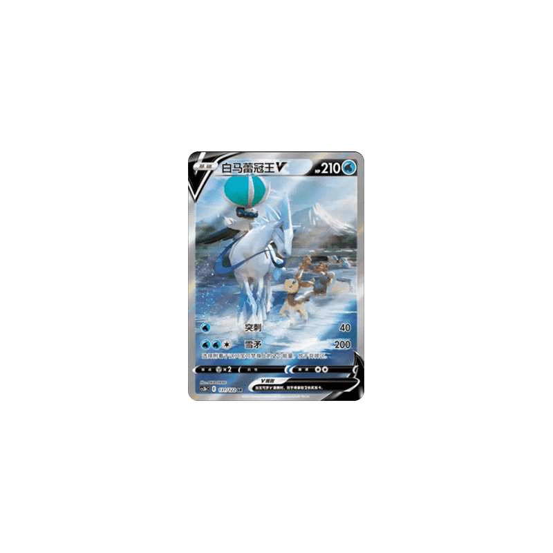 Ice Rider Calyrex V (CS3bC 131) - S-Chinese