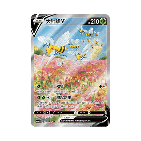 Beedrill V (CS6aC 136) - S-Chinese