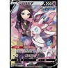 Sylveon V (CS4aC 160) - S-Chinese