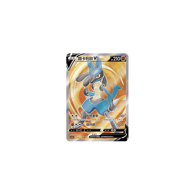 Lucario V (CS5bC 142) - S-Chinese