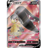 Mawile V (CS5aC 137) - S-Chinese