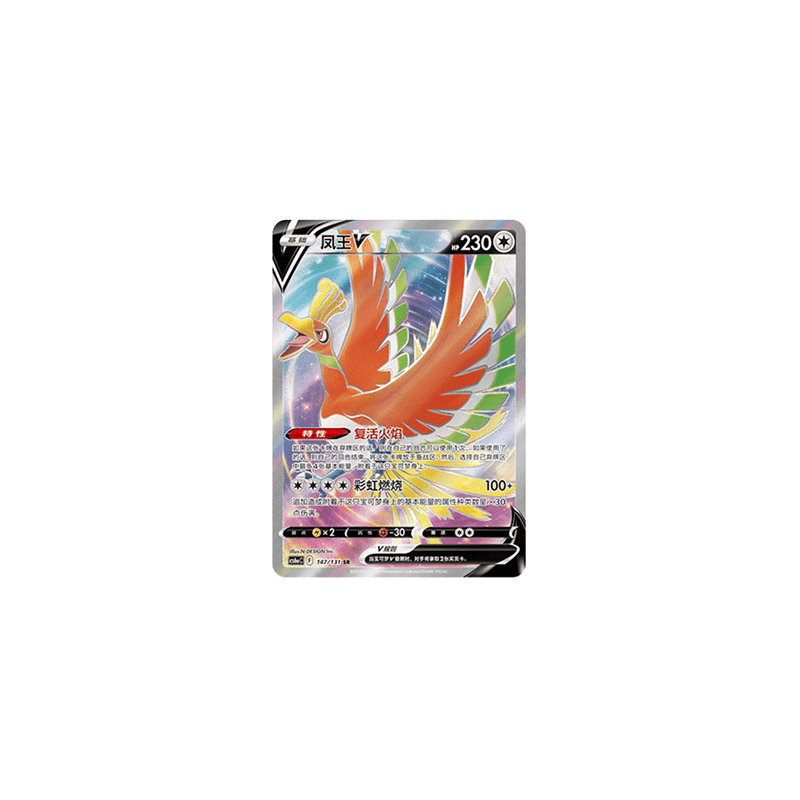 Ho-Oh V (CS6aC 147) - S-Chinese