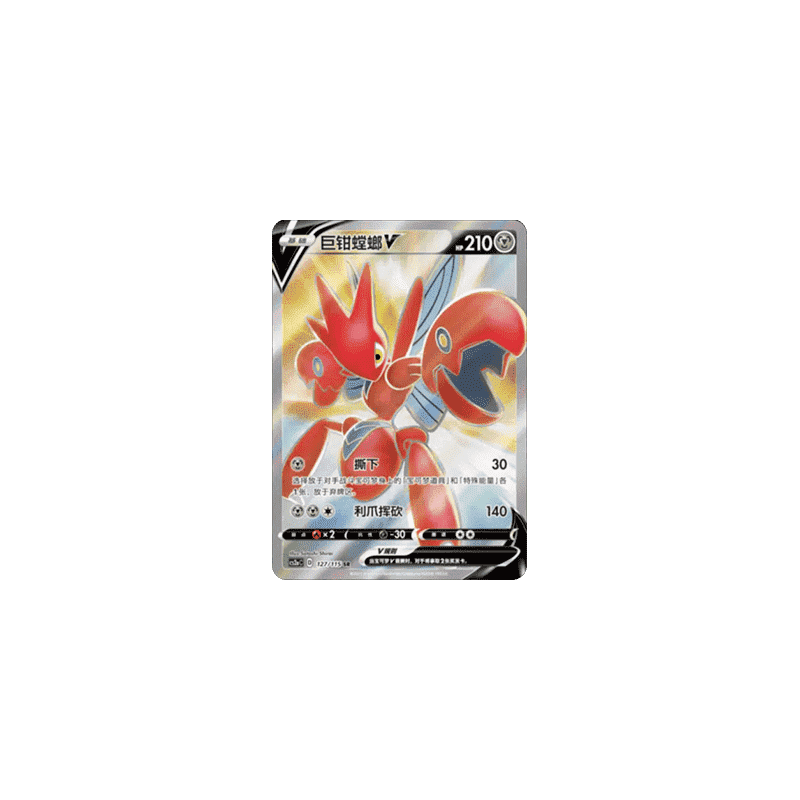Scizor V (CS2aC 127) - S-Chinese