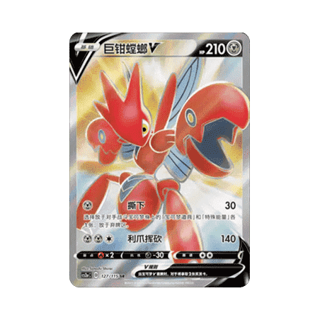 Scizor V (CS2aC 127) - S-Chinese