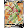 Flygon V (CS5aC 142) - S-Chinese